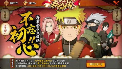 火影忍者最新爆料从哪看,揭秘宇智波斑的真实身份与神秘力量！